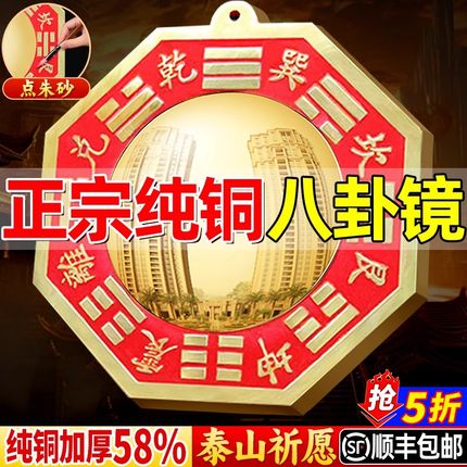 八卦镜凸镜大门口纯铜九宫太极凹镜平面镜窗户家用店阳台怎么挂件