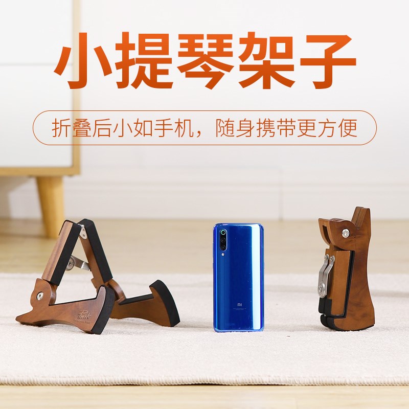 实木小提琴架放置架立式支架 放小提琴的架子展示架琴架小巧便携