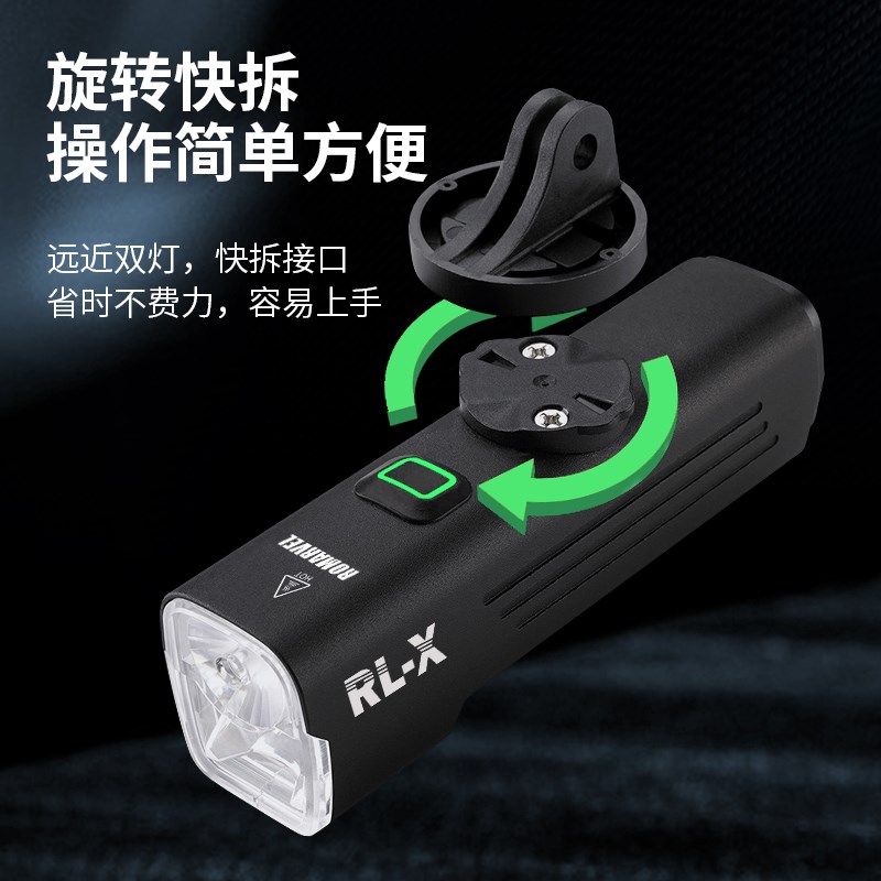 路迈威自行车灯前灯夜骑灯RL-X下挂快拆手电筒山地公路车骑行装备