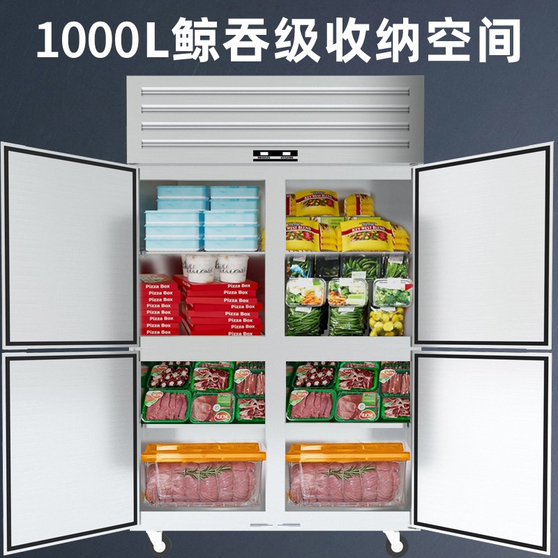 四门六门商用冰箱双温厨房冷藏柜冷冻柜立式冷柜直冷风冷保鲜冰柜