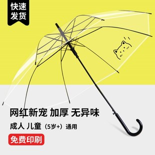 16骨弯柄白透明雨伞定制印logo儿童网红加大加厚手绘DIY活动