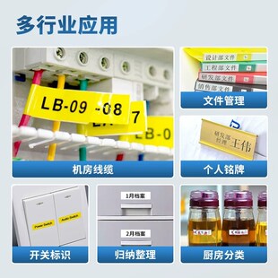 便携式标签打印机手持小型家用姓名贴纸通信线缆机房不干胶TC860K