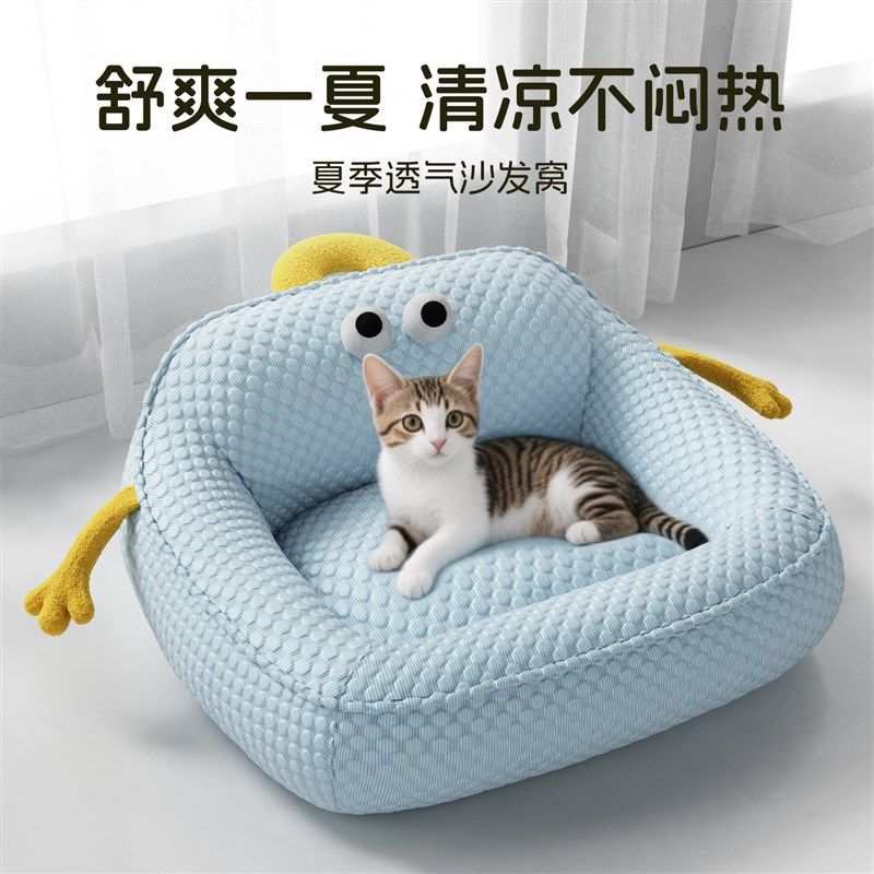 猫窝夏季冰豆豆凉感猫狗垫子四季通用可拆洗猫咪沙发窝夏天宠物窝,宠物/宠物食品及用品,猫窝/屋/帐篷/沙发,淘宝优惠券,粉丝福利购,淘宝优惠卷