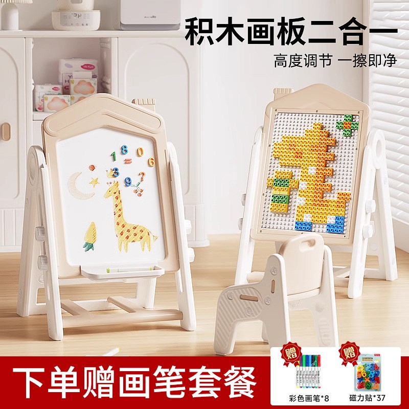 儿童画板画架一体积木桌二合一家用磁性画板3到6岁宝宝支架式黑板