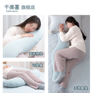 千乐喜S型抱枕侧睡夹腿长条抱枕陪你睡觉送女友安睡抱枕人体工学