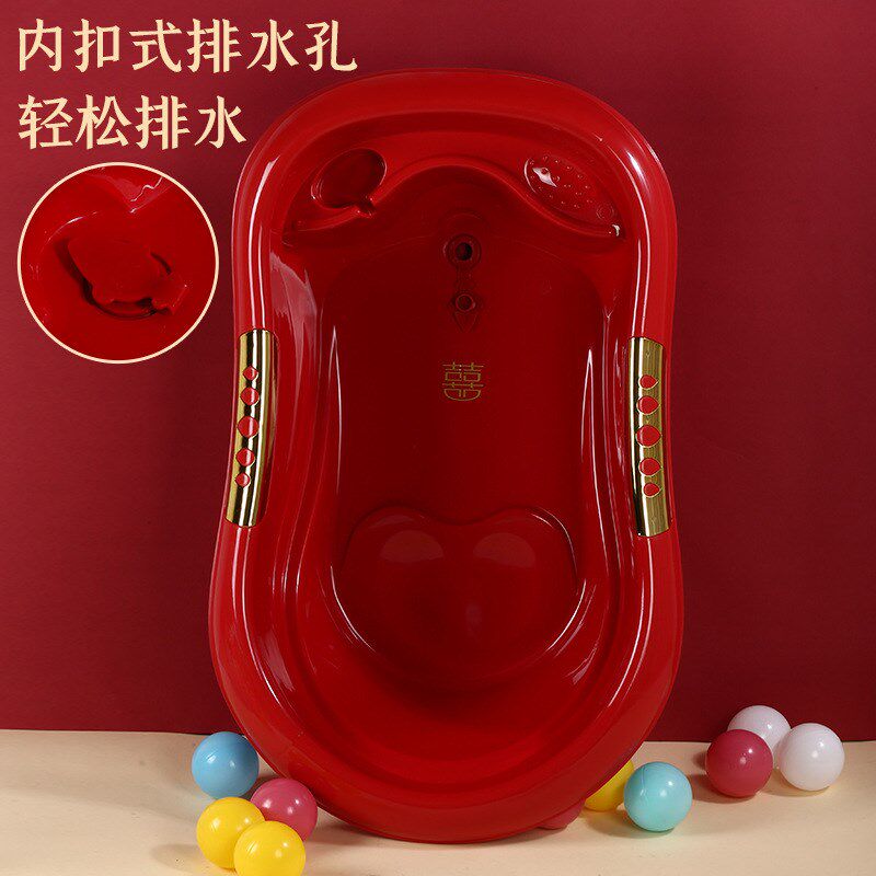 囍欢你喜上添喜宝宝洗澡盆婴儿浴盆塑料喜庆大红色加厚加宽
