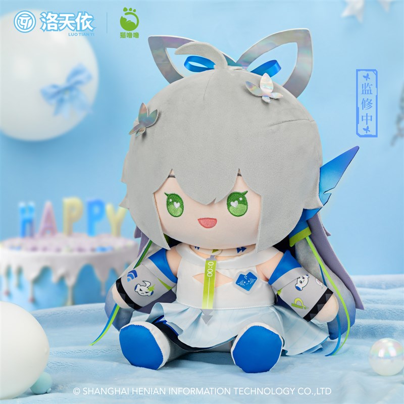 猫噜噜Vsinger洛天依12周年系列坐姿毛绒玩偶二次元周边娃娃公仔