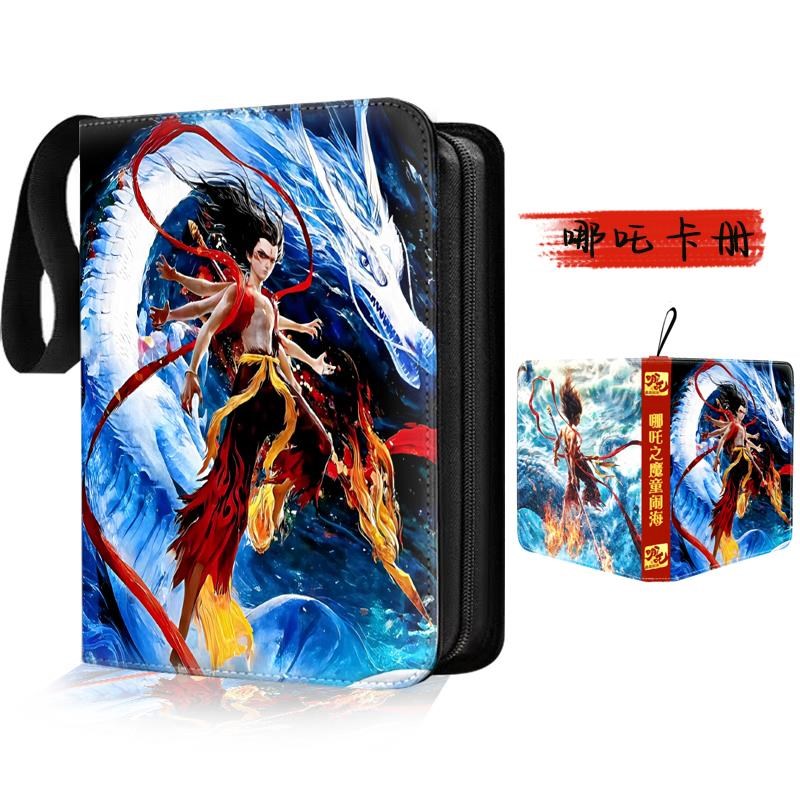 哪吒之魔童闹海集卡册收藏收纳册文具周边生日礼物电影册书签卡
