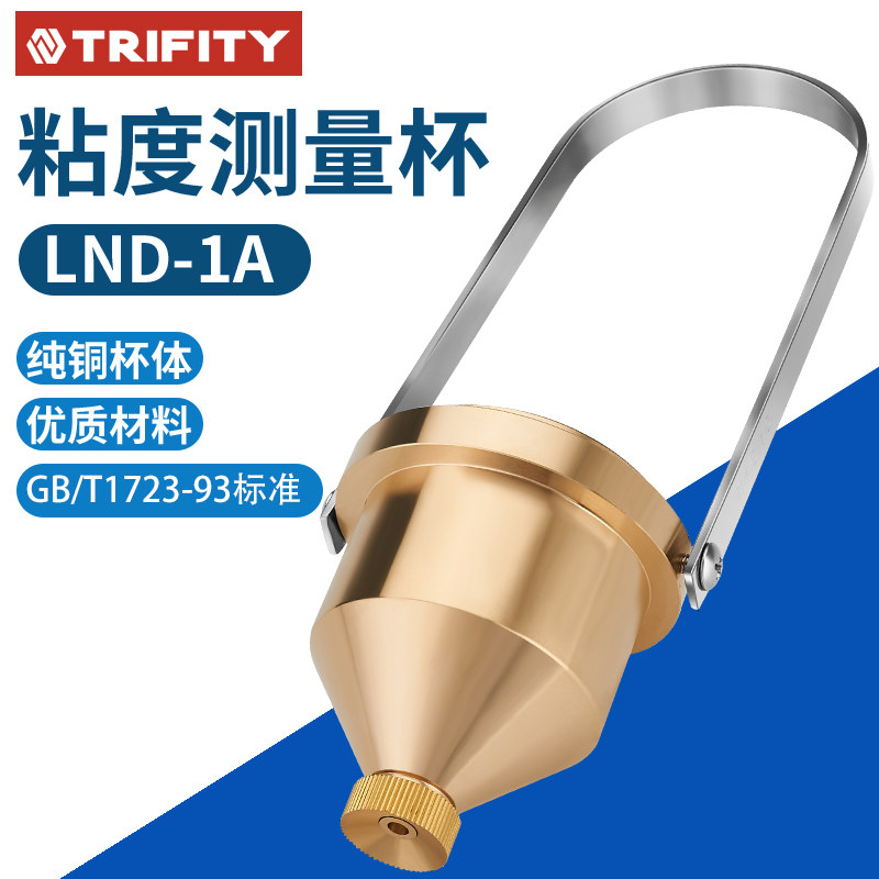 西美便携式粘度杯NK-2粘度杯粘度计福特涂4号杯2号杯3油漆黏度杯,五金/工具,其它仪表仪器,淘宝优惠券,粉丝福利购,淘宝优惠卷