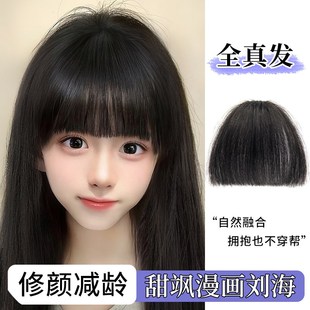 假刘海假发女自然前额真发漫画刘海头顶补发刘海假发片无痕齐刘海
