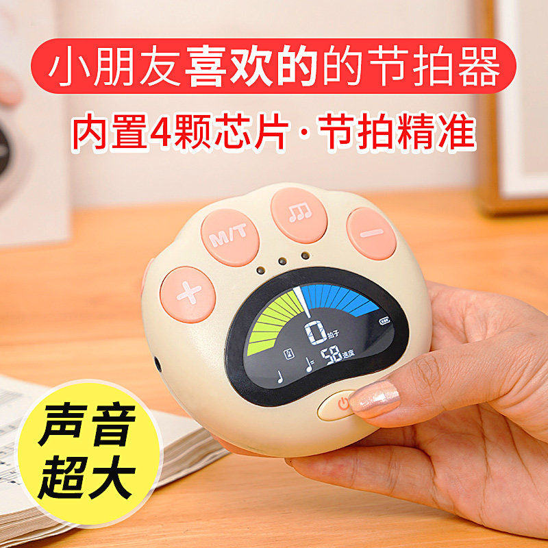 yome友米古筝调音器节拍器琵琶二胡古琴杨琴中阮专用二合一校音器