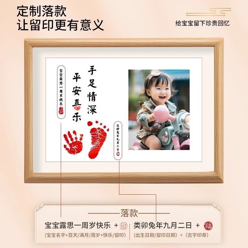 龙宝宝满月仪式感周岁手足印百天照片相框纪念品印足diy手掌印泥,玩具/童车/益智/积木/模型,手脚印,淘宝优惠券,粉丝福利购,淘宝优惠卷