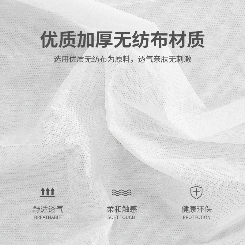 美容床一次性床罩美容院按摩无纺布固定带孔床单床垫带松紧20条