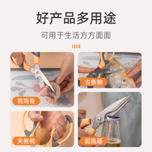 卡罗特辅食强力鸡骨剪骨头剪刀多功能不锈钢厨房剪刀家用便携