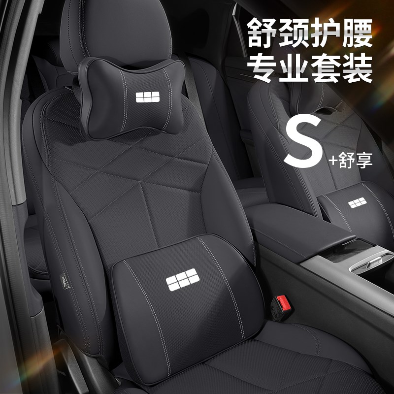 适用于吉利L7/L6/星越L汽车头枕腰靠车载靠枕护颈枕靠垫