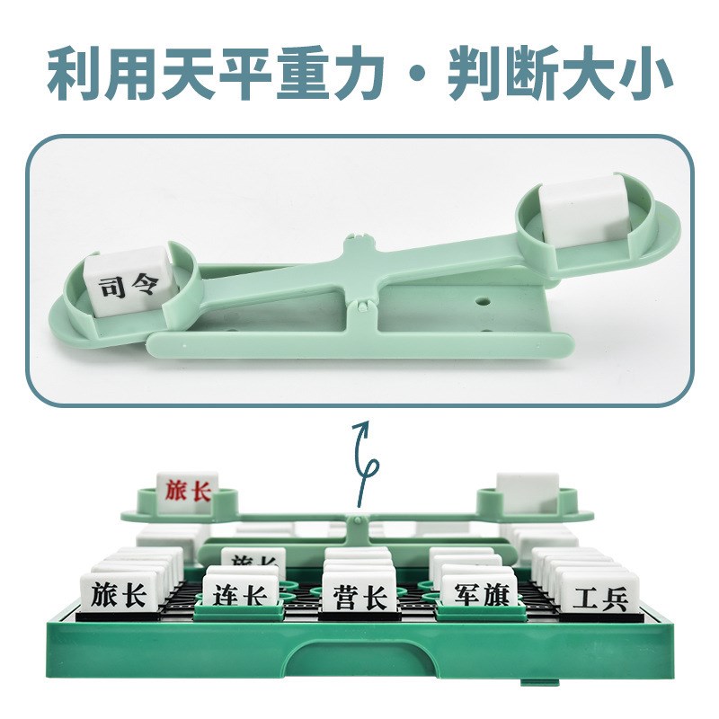 军旗自动裁判高级智能军棋天枰评判员亲子桌游陆战棋儿童益智玩具