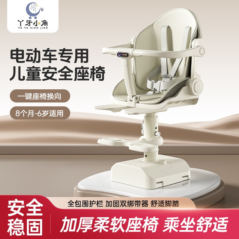 电动车前置儿童座椅适合小月龄可躺可坐宝宝安全踏板车婴儿座椅