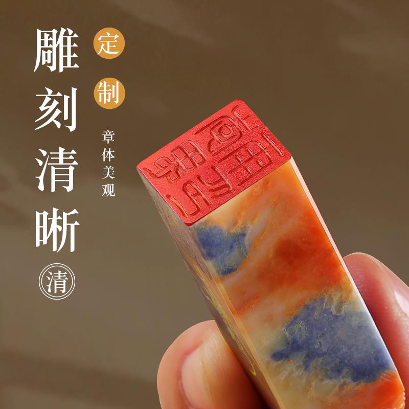 OXM书法送印章青田姓石名印章篆刻定做姓名字章藏书国画章女生印