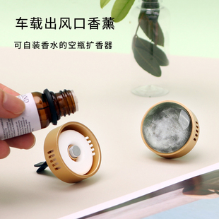 方顷香氛扩香器车载香水装饰空瓶自加自装挥发瓶散香薰盒出风口
