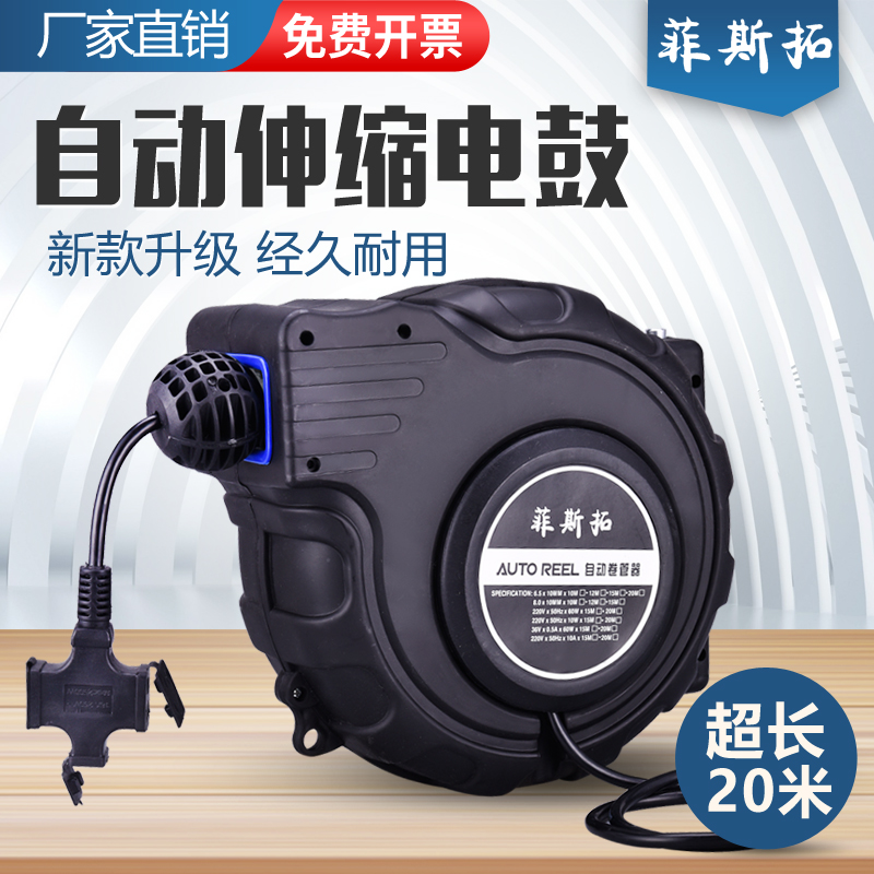 菲斯拓电鼓卷线器自动伸缩卷管器多股铜芯线卷盘器国标电缆收线器