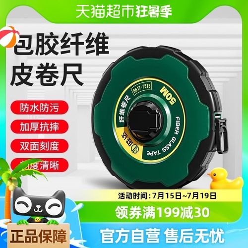 胜达钢卷尺皮尺米测量工程皮卷尺米尺软卷尺防摔耐磨盘尺