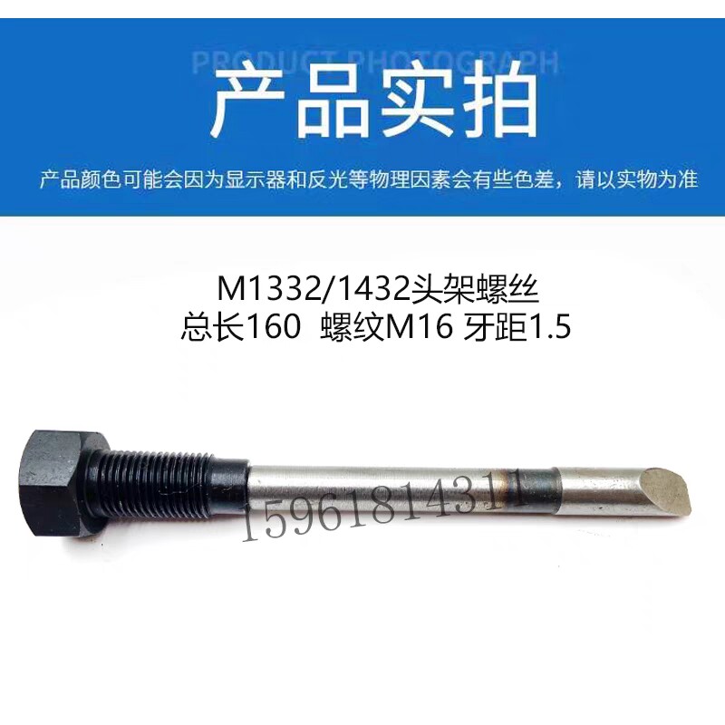 上海机床厂M2B头架吊紧螺丝 外圆磨床配件 32B尾座锁紧压板