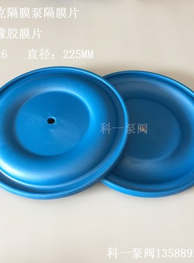 固瑞克气动隔膜泵配件 气动隔膜泵隔膜片 山道橡胶膜片外径2MM