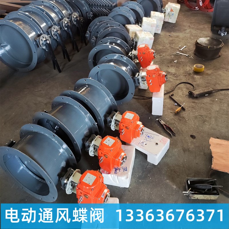 DN400电动通风蝶阀风管烟气管道多叶调风阀开关型不锈钢风量调节