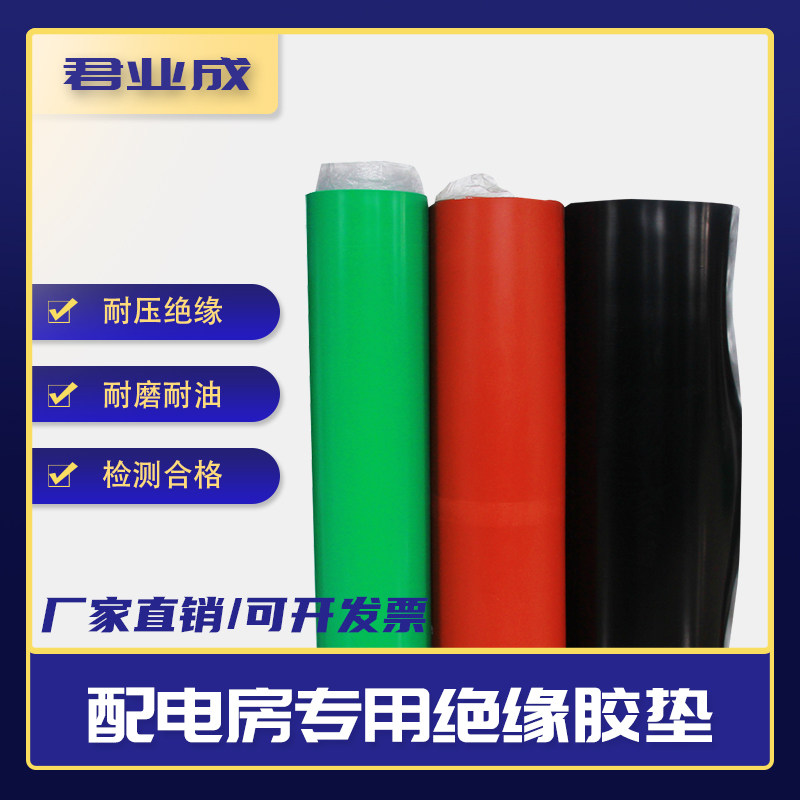 绝缘胶垫绝缘垫配电房胶板配电室黑色高压胶皮绝缘毯橡胶垫橡胶板,五金/工具,密封件,淘宝优惠券,粉丝福利购,淘宝优惠卷