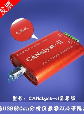 创科技N分析仪un盒OD兼容周立功j99检测noen分析仪