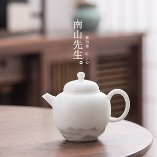 南山先生 冰种玉瓷茶壶泡茶家用防烫大容量冲泡壶手绘大容量单壶
