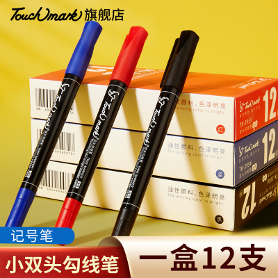 双头记号笔勾线笔美术专用小学生绘画黑色油性粗细两头儿童幼儿园