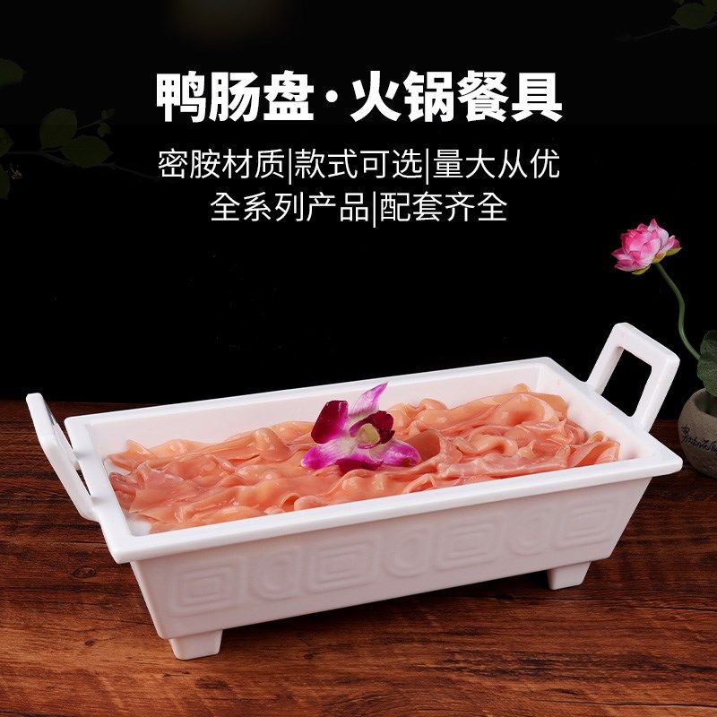 商用密胺火锅店餐厅酒店牛肉羊肉鹅肠盘刺身盘冒烟干冰盘创意餐具