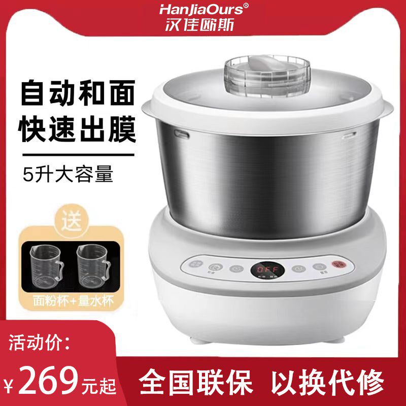 德国和面机家用小型全自动揉面发酵一体机商用厨师机搅醒面活面机