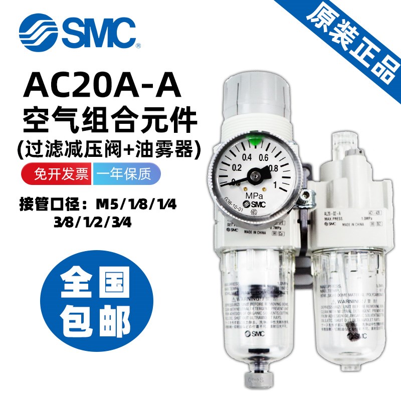 MC气源两二联件C10/20/30/-C/D/G-01/02/03/0/0/10