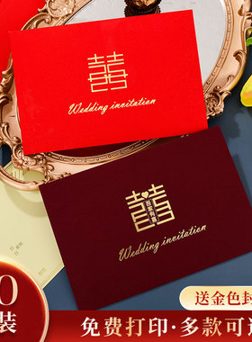 请柬喜帖婚礼请帖结婚打印订制婚宴邀请函级端定制仙仁鑫