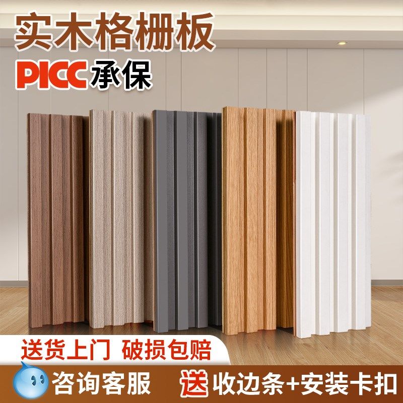 实木格栅板背景墙长城板凹凸形墙面装饰格栅板木饰面护墙板隔删板