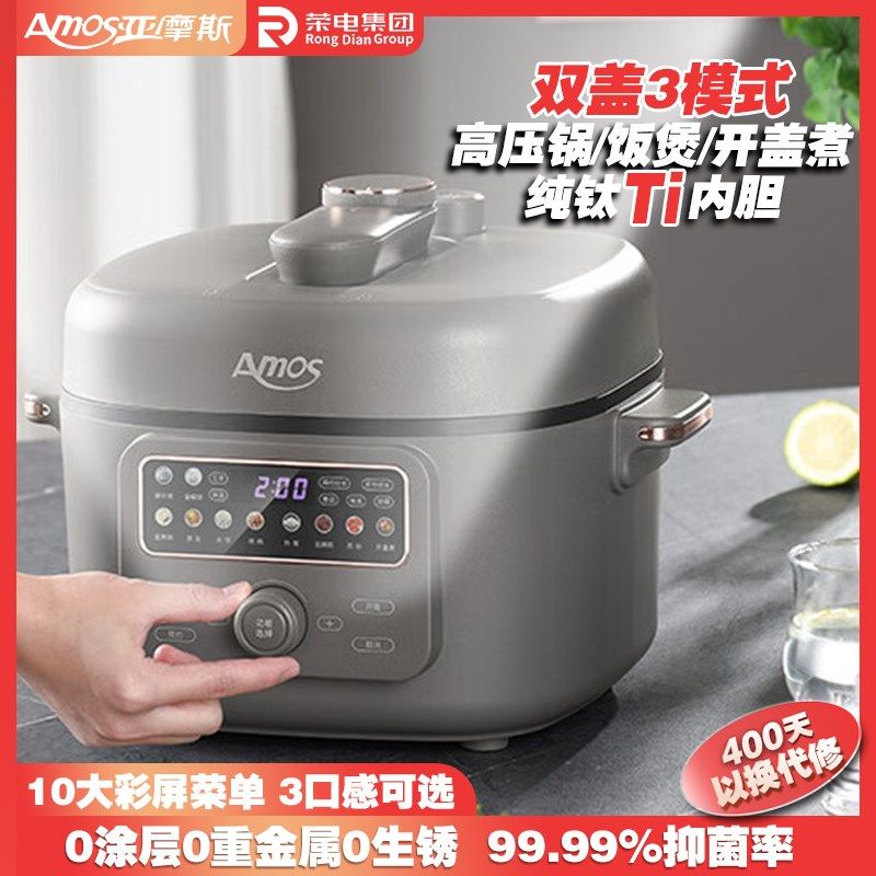 亚摩斯电压力锅无涂层钛内胆新款多功能家用智能高压锅电饭煲一体
