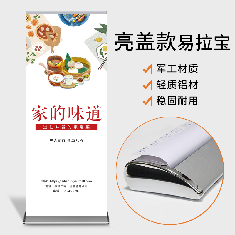 水滴型易拉宝x展架支架子伸缩折叠定制80x180海报制作立式落地式