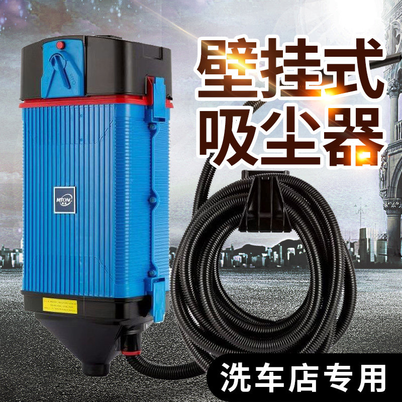 挂壁式吸尘器洗车店专用吸尘机店汽车大吸力功率壁挂式商用