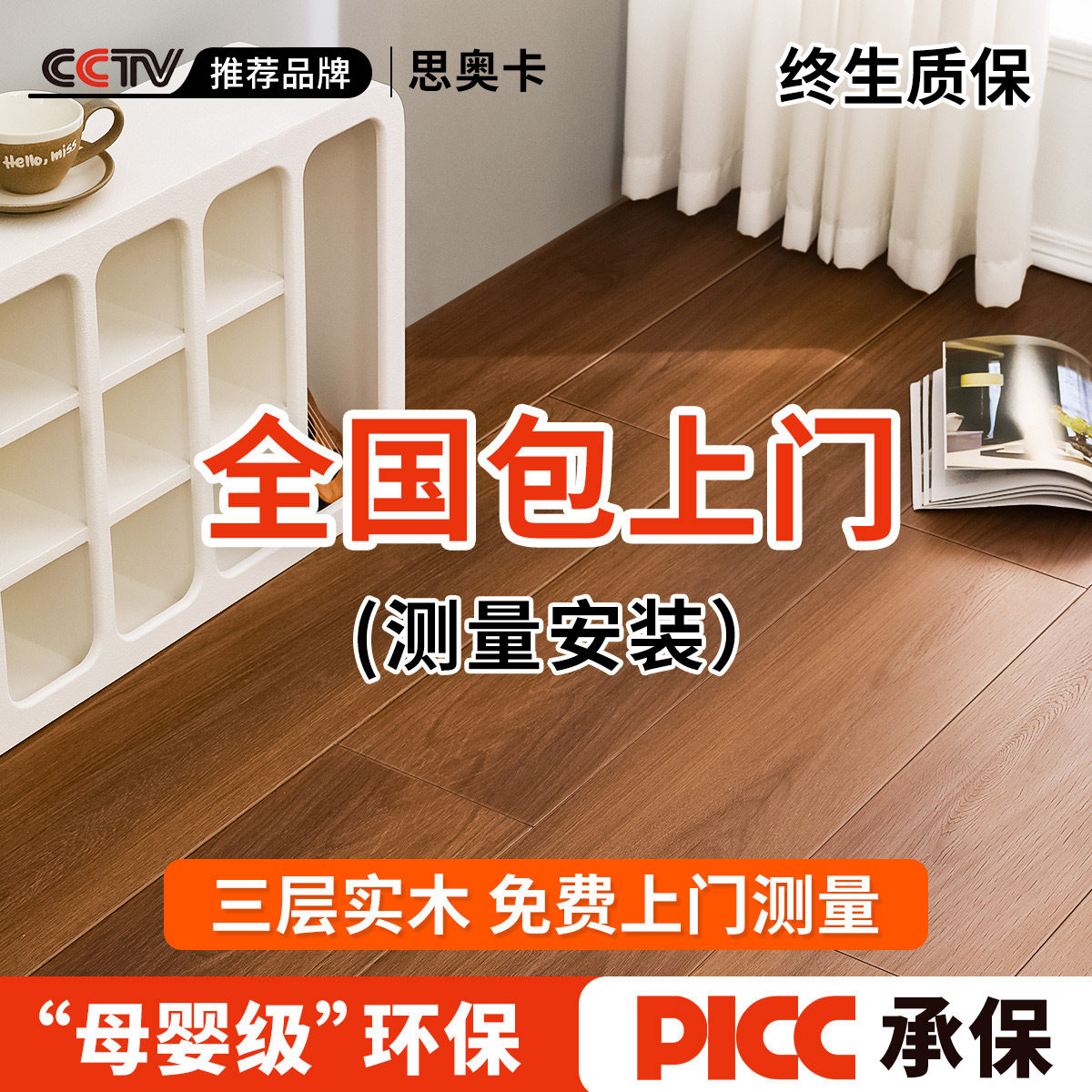 新三层实木复合地板家用enf级卧室多层包安装防水防滑耐磨木地板