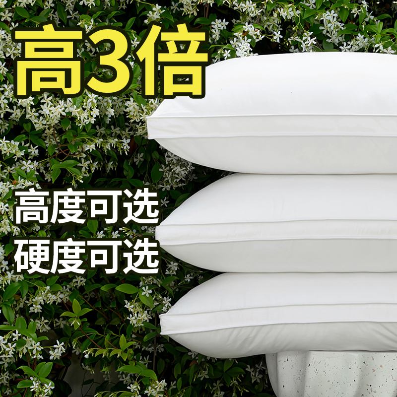 不变形不塌陷酒店超高枕头加厚加高枕头大号枕芯护颈椎硬枕高枕男