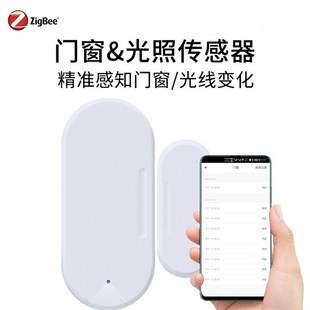 zigee门磁光照感应门磁涂鸦门窗感测器智能家居防盗系统联动小智