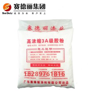 赛德丽3级高浓缩高粘度建筑水泥粘贴石膏线丙纶防水卷材专用胶粉