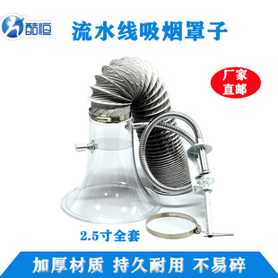 流水线吸烟罩抽风机排烟罩通风管道喇叭口抽烟加厚罩