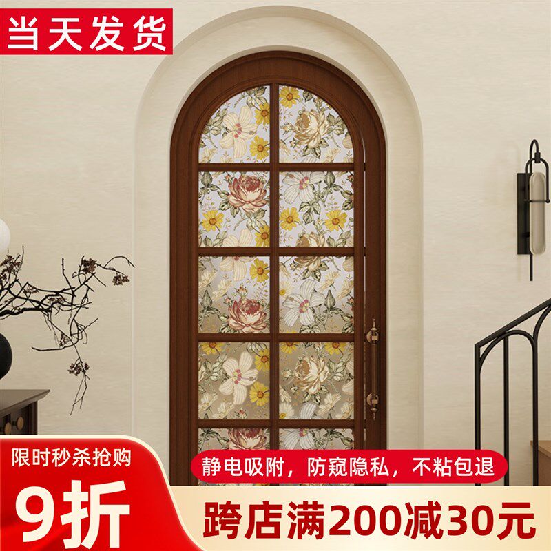 玻璃门贴纸美式复古隔断厕所卫生间门透光不透人磨砂静电贴膜防水