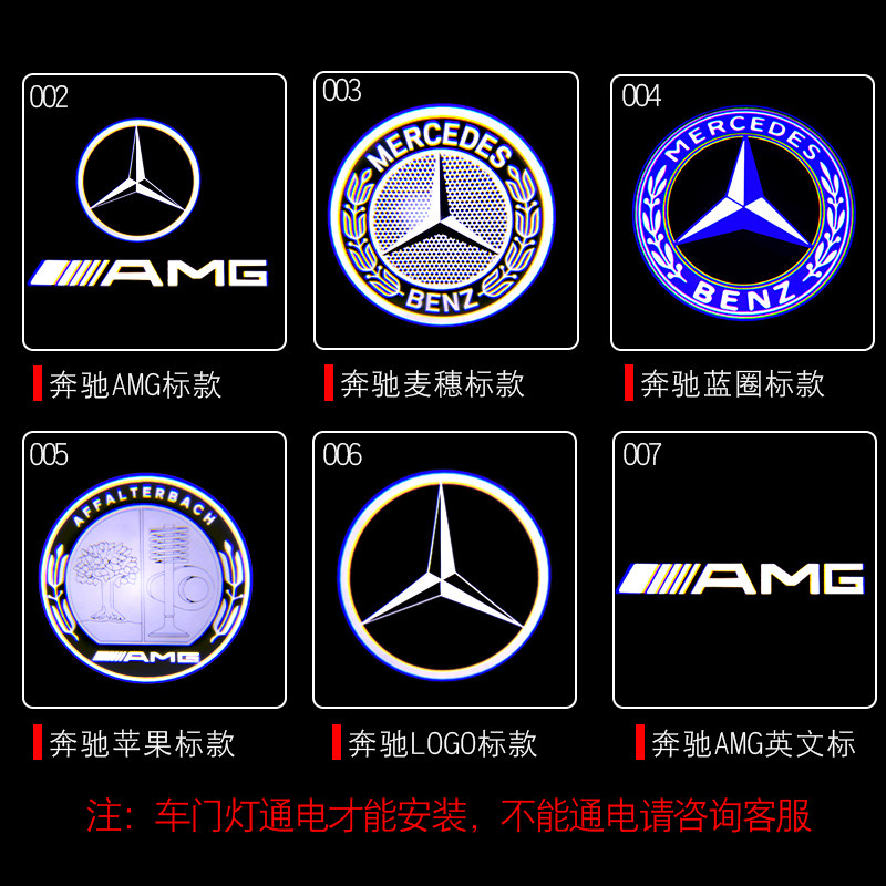 奔驰迎宾灯22款新C级C200L GLC260L E级E260LE300L改装投影车门灯