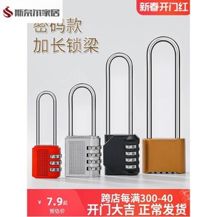 加长梁密码锁挂锁储物柜子宿舍柜门锁头健身房长杆户外防水防盗锁