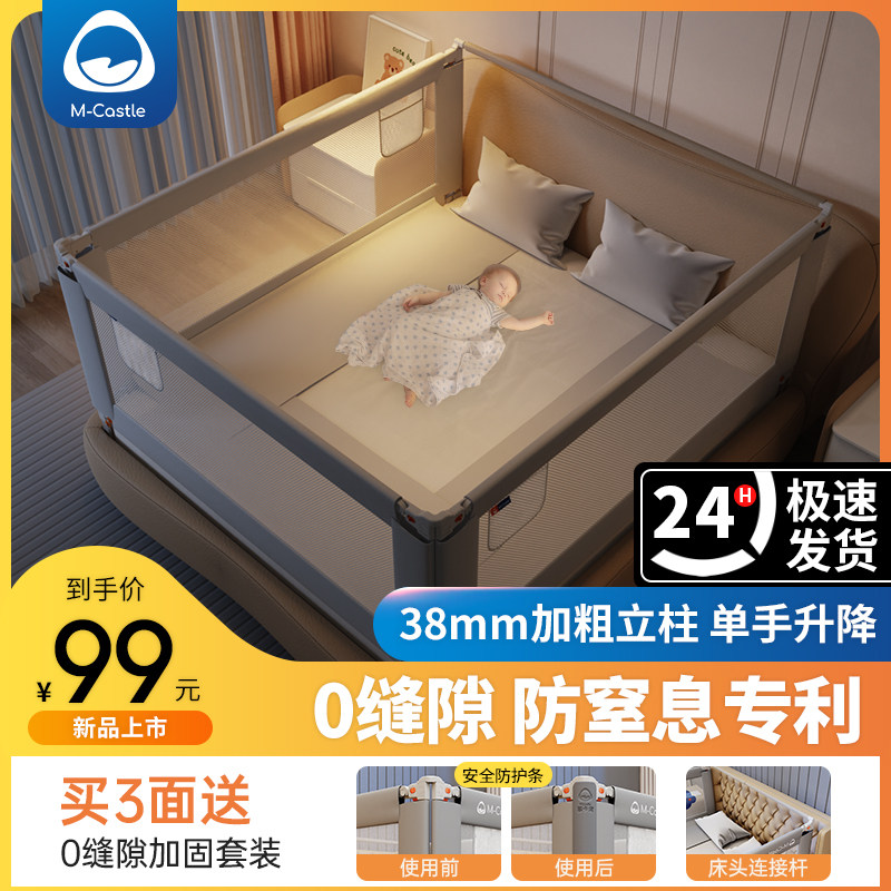 慕卡索婴儿护栏床围栏护栏宝宝防摔防护栏一面儿童防掉挡板可升降