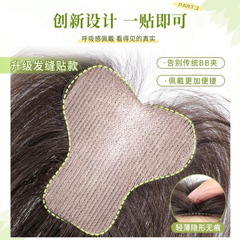 发夹八字浏海假发女片头顶补发真发量发缝魔术贴蓬松遮盖隐形